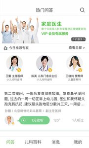 熊猫儿科v1.8.1(1)