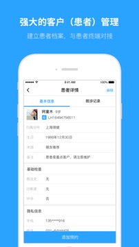 e看牙v3.5.2(4)