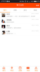 买卖时间v4.2.1(2)