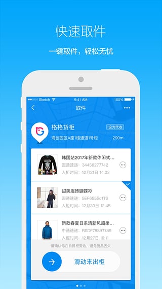 菜鸟裹裹v3.9.8(4)