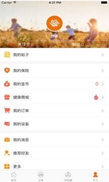 沃家健康v2.7.1.4(3)
