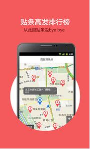 贴条地图v1.4.3(2)