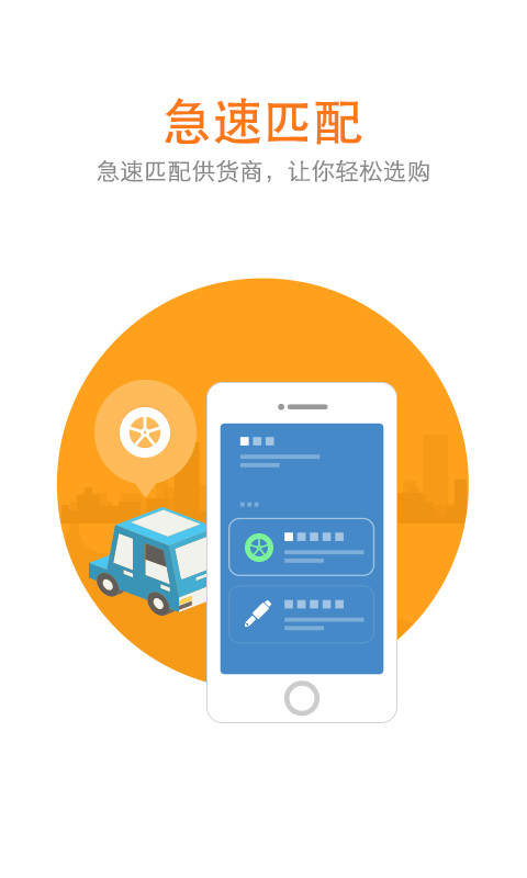 好汽配APPv1.6.4(3)