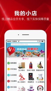 勇盛商城appv3.1.9(2)