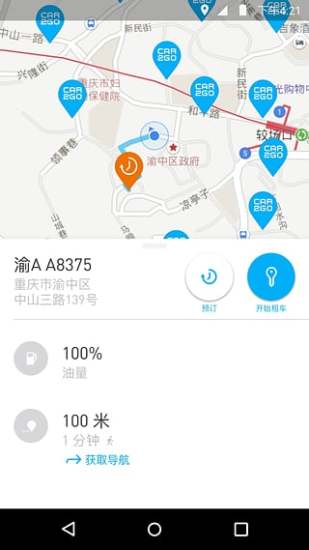 car2gov2.53.0(2)