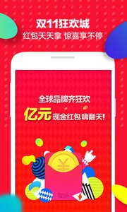 天猫商城v6.2.1Android版(4)