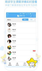 未来星教师v1.5.0(3)