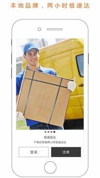 良品天下v1.3.0(2)