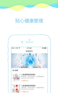 天泽医院v2.20(5)