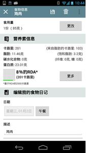 卡路里计算器v5.0.0.0.37(4)