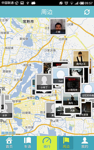 单车掌柜v2.15(4)