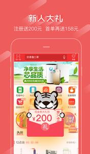 国美在线v4.4.4(2)