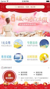 布拉旅行v5.1.0(2)