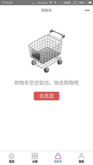 联想商城v5.2.2(3)