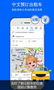 旅图地图v2.8.3(4)