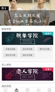 恋爱公开课v1.2(4)