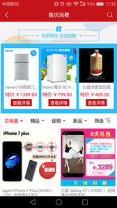 那兔嗨购v1.04(4)