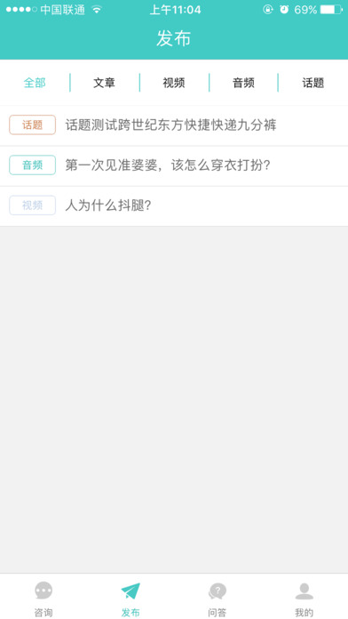 初心客厅咨询师v1.0(2)