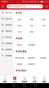 那兔嗨购v1.04(2)