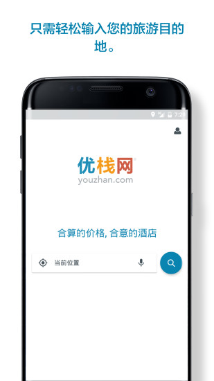 优栈网appv3.8.2(1)