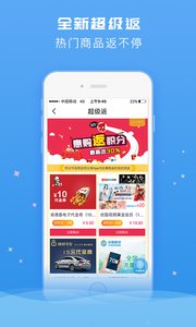 积分享appv4.3.0(2)