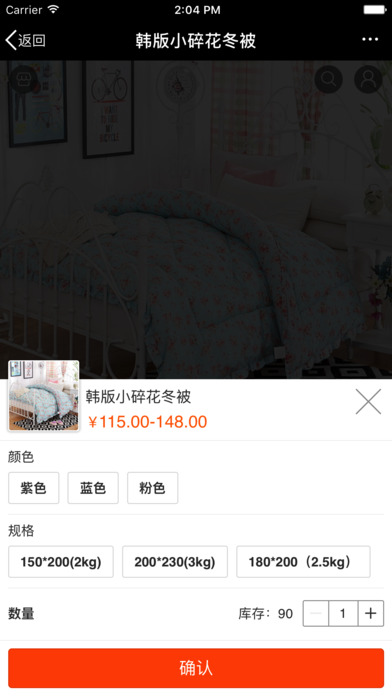 念奴娇商城v1.0(3)