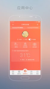 手机喜途v2.5.1(2)