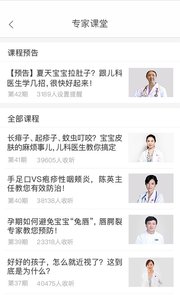 熊猫儿科v1.8.1(5)