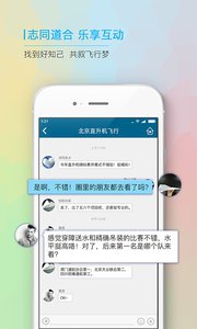 环球低空v1.0.1(1)
