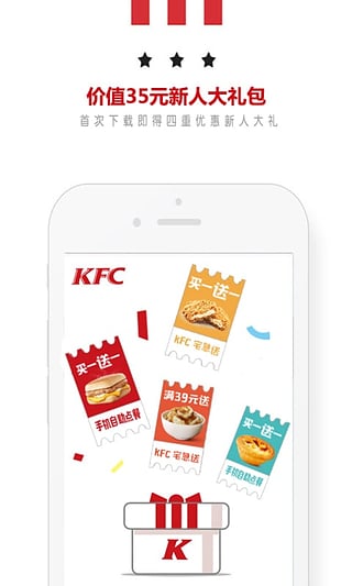 肯德基v3.64(2)