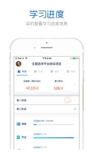 手机研修v2.4.1(1)