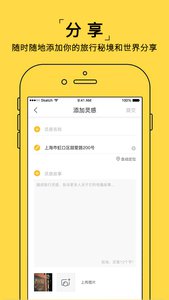 哇喔旅行appv1.1(1)