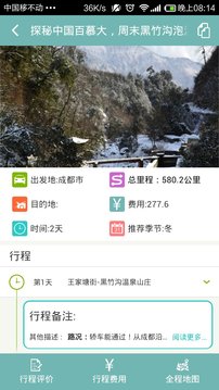 行动派v1.2.7(5)