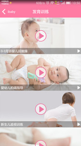 新手妈咪v2.0.2(3)