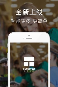 通通优品v1.10(4)