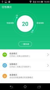青柠桌面v2.8.3.1(5)