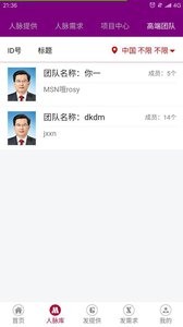 百事百应v0.1.9(3)