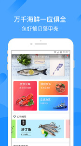 易渔到家v1.0.2(3)