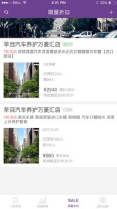 早目商户v1.10.0(4)