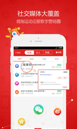 红人点点V2.11.0(4)