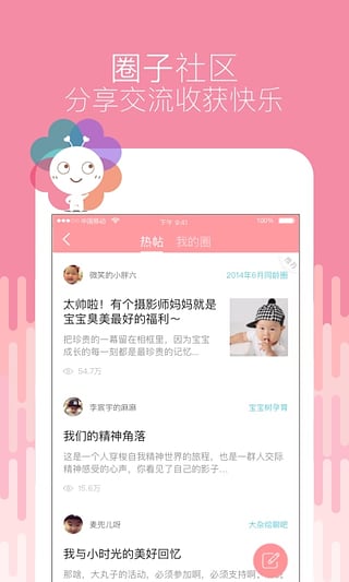 宝宝树孕育v7.2.0(4)