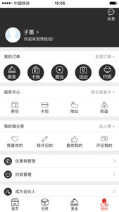 馋娃娃v2.3.5(5)