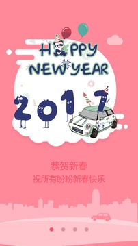 盼达用车v1.2.5(1)