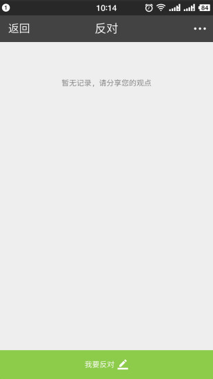 农医生手机v2.8.0(1)