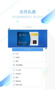 锦江旅行v5.1.2(1)