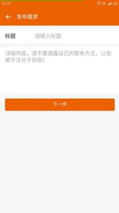 百事百应v0.1.9(5)