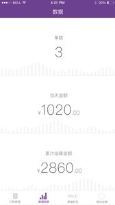 早目商户v1.10.0(2)