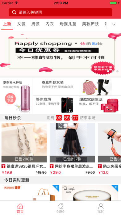 今日优惠券v1.0(5)