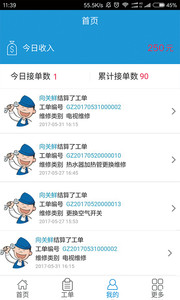 家佳修v01.01.0063(1)