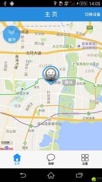 智能守护3v1.2.0(3)